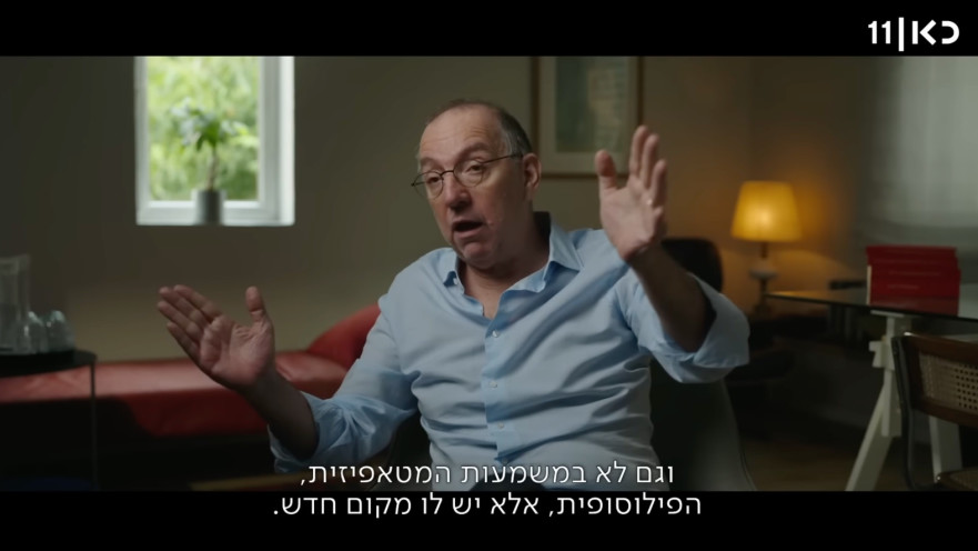 פרויד: האאוטסיידר