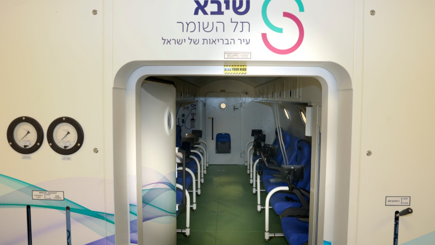 המרכז לרפואה היפרברית במרכז הרפואי שיבא תל השומר