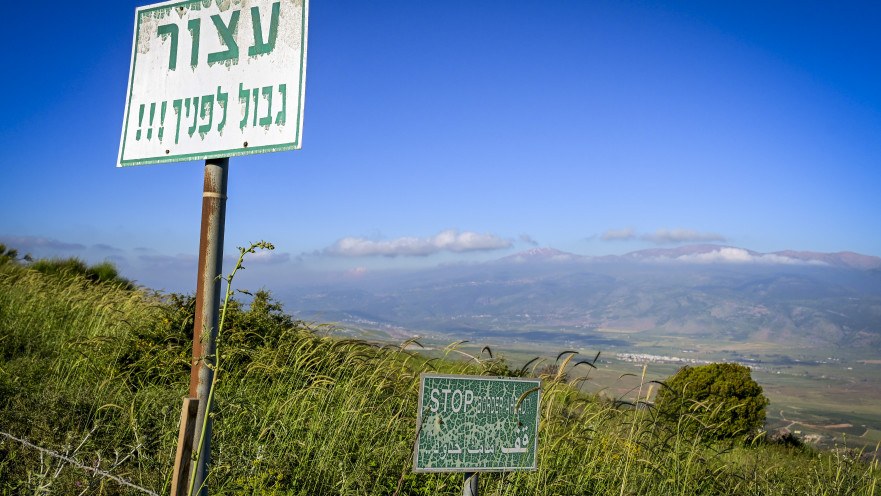 גבול הצפון
