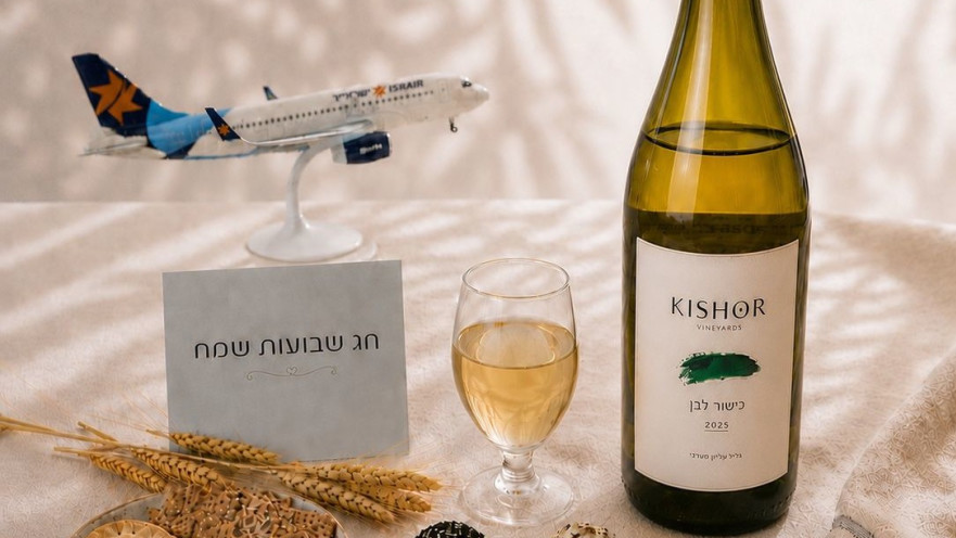 יין וגבינות בטיסות ישראייר