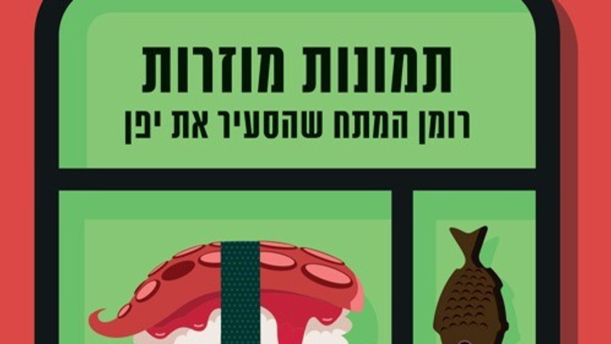 תמונות מוזרות