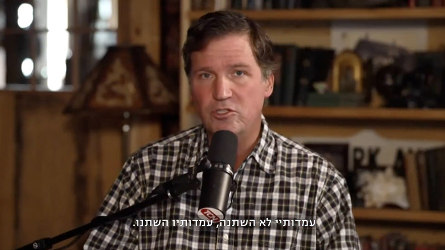 טאקר קרלסון