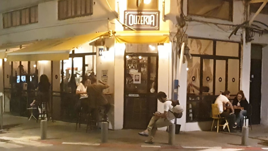 אוזריה