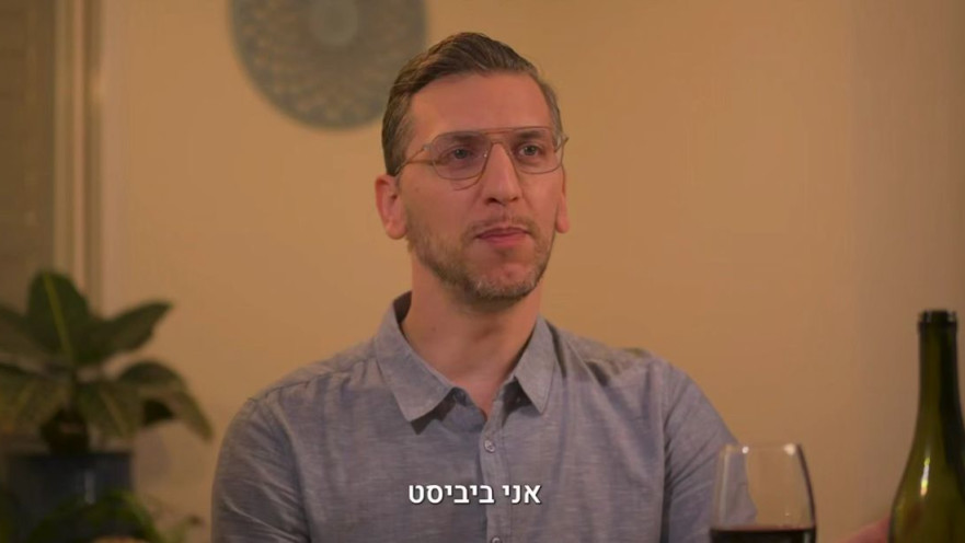סרטון "הביביסט בארון"
