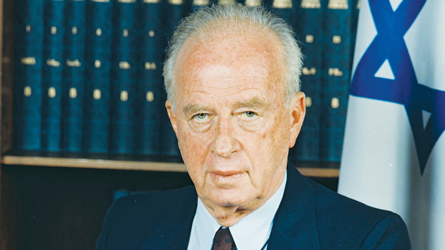 יצחק רבין ז"ל