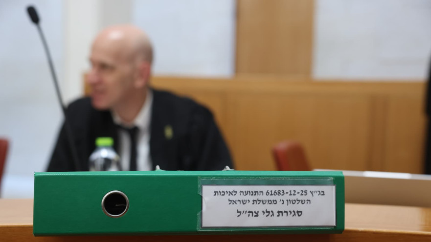 דיון בג"ץ בנושא סגירת גלי צה"ל, גל"צ