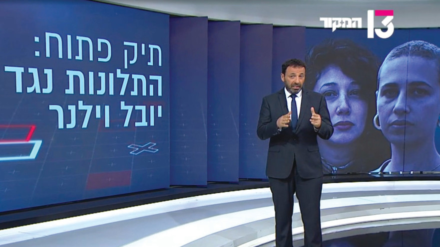 ריאיון עם החשוד באונס, יובל וילנר. מתוך תוכנית "המקור"