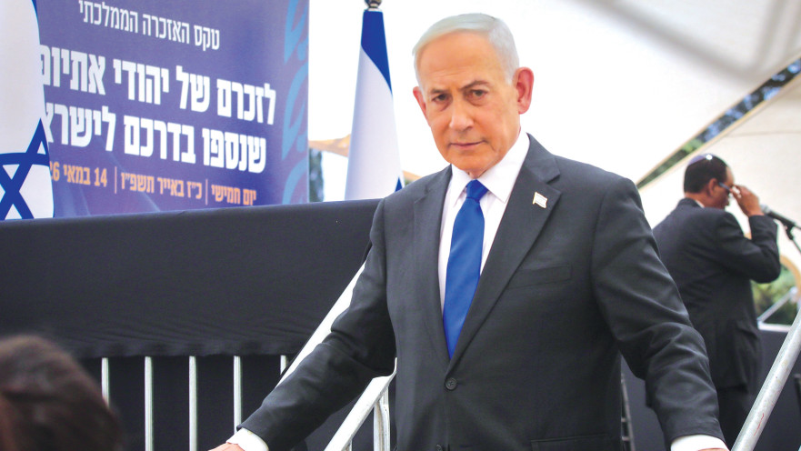 בנימין נתניהו