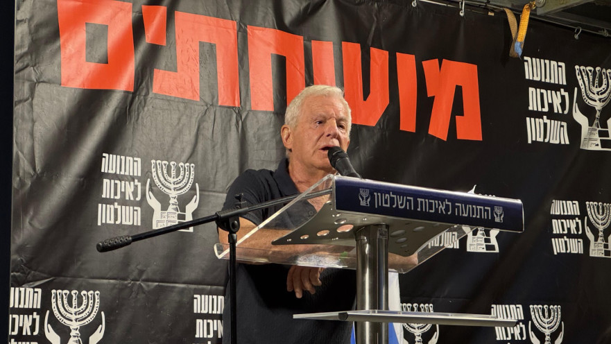 עמירם לוין בהפגנה