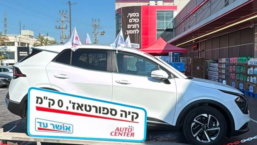 מכירת רכב באושר עד