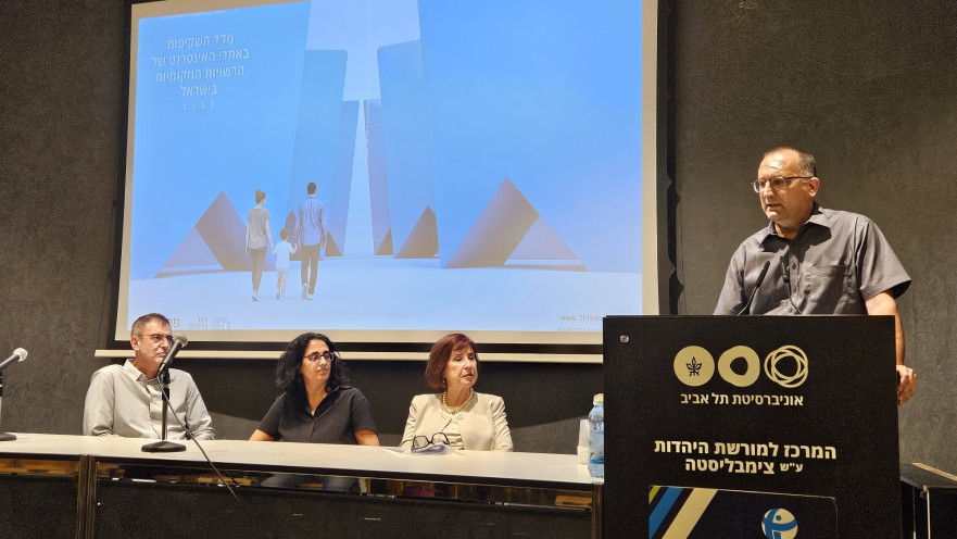 רן קוניק בכנס השקת המדד