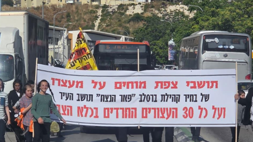 חסימות כבישים בצפת, הפגנות חרדים