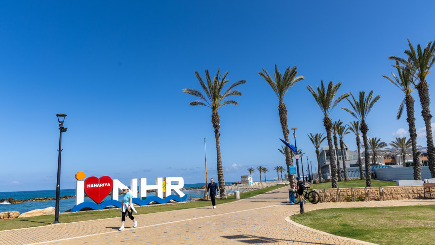 טיילת נהריה