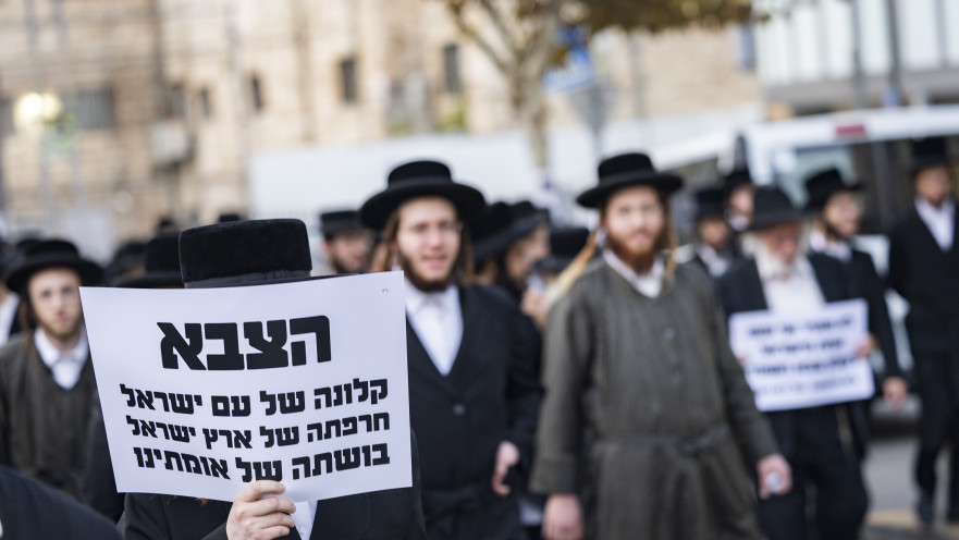 הפגנת חרדים נגד הגיוס