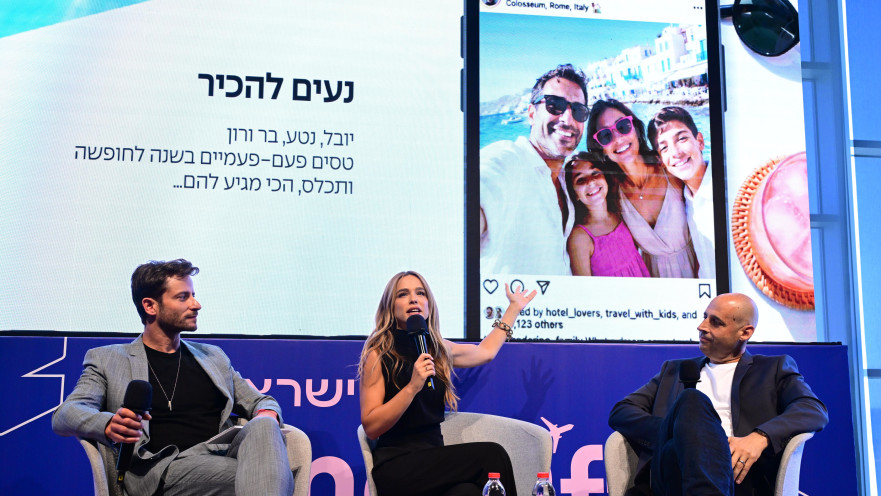 השקת Time Off של ישראכרט