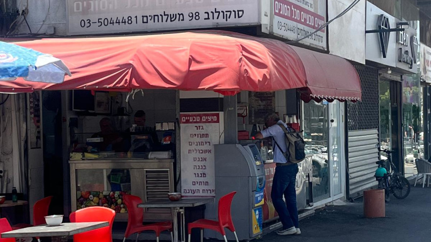 פלאפל בטעם של פעם, סוקולוב 98, חולון