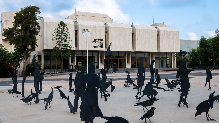 בית אריאלה