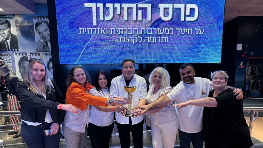טקס הענקת פרס החינוך  ל-2026 ל"תיכון יוצר עתיד באר שבע"