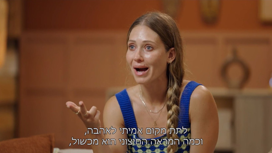 חתונה ממבט ראשון
