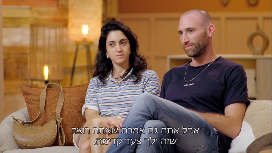 חתונה ממבט ראשון