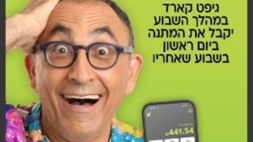 קטורזה בקמפיין ל-KASHCASH