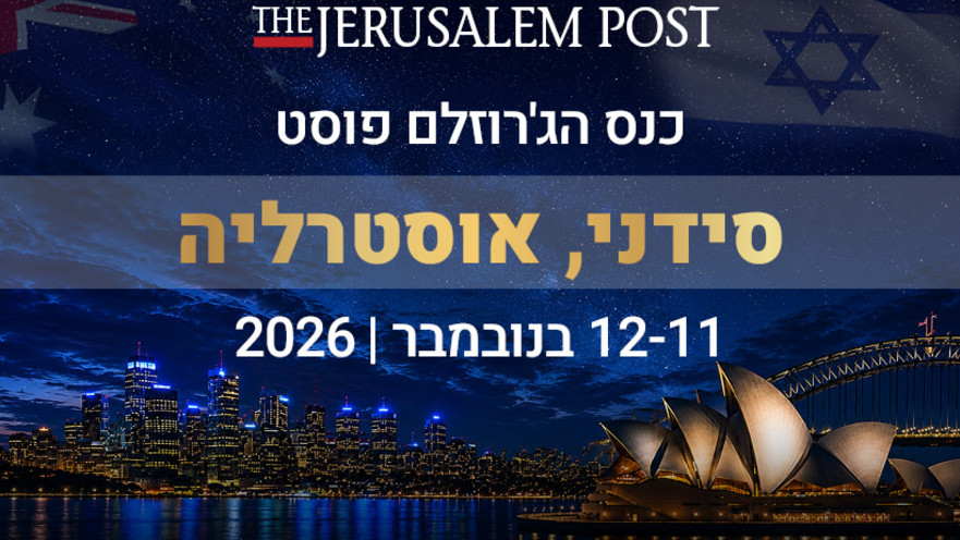 כנס הג'רוזלם פוסט בסידני, אוסטרליה 