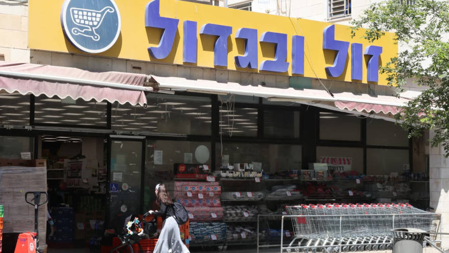 זול ובגדול
