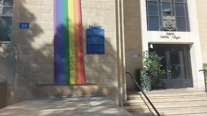 כניסה לבניין העירייה, דגל הגאווה שהושחת בחיפה