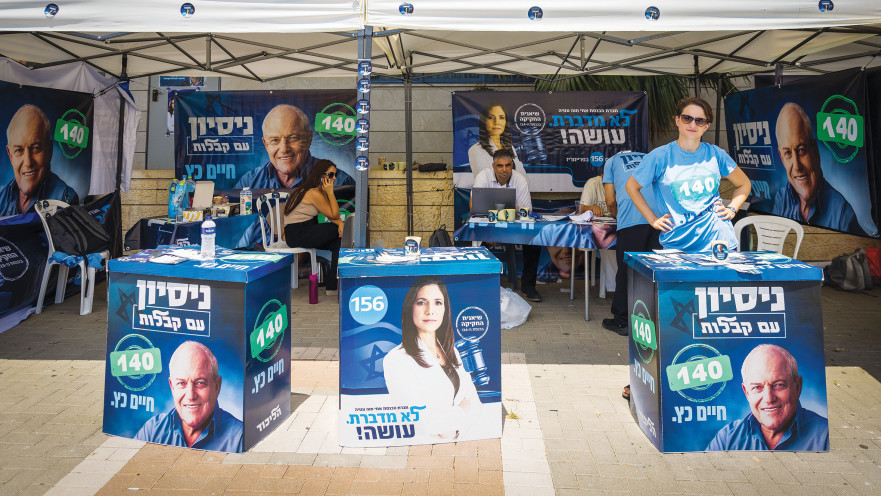 פריימריז ליכוד אשדוד 2022