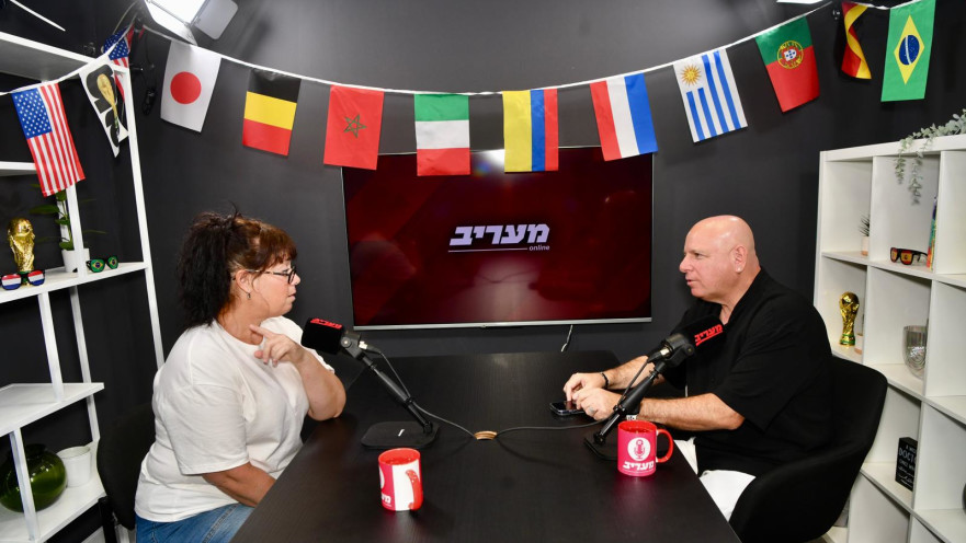 עינת מירון ובועז גולן