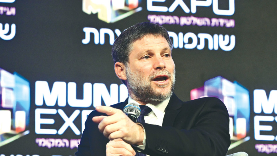 שר האוצר סמוטריץ' בוועידת מרכז השלטון המקומי