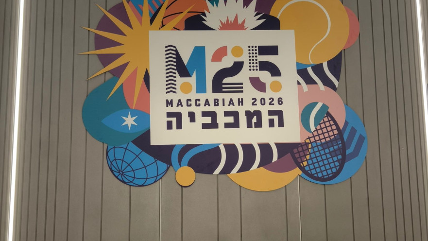 תערוכת המכביה 2026 נפתחה בתחנת הרכבת הקלה אלנבי