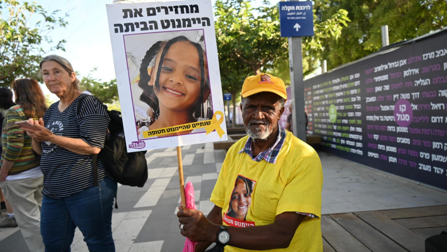 צעדה למען היימנוט קסאו בתל אביב