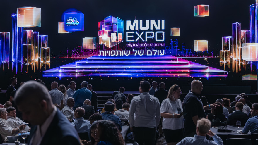 MUNI EXPO