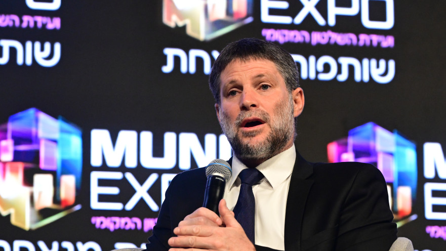 בצלאל סמוטריץ'