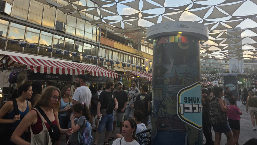 יריד היזמות בת"א לעולים חדשים, ארגון "נפש בנפש"