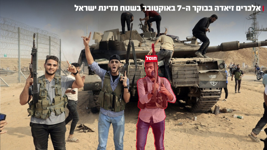 המחבל שחוסל