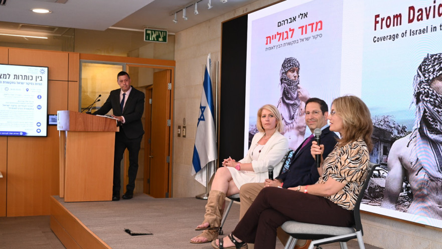 אירוע מיוחד במשרד החוץ 