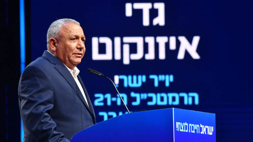 איזנקוט בהשקת מפלגתו 