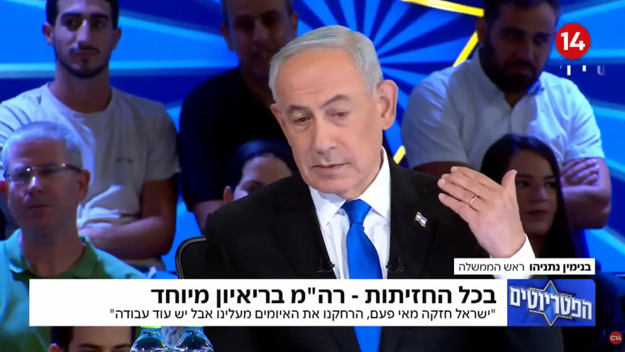 בנימין נתניהו באולפן "הפטריוטים"