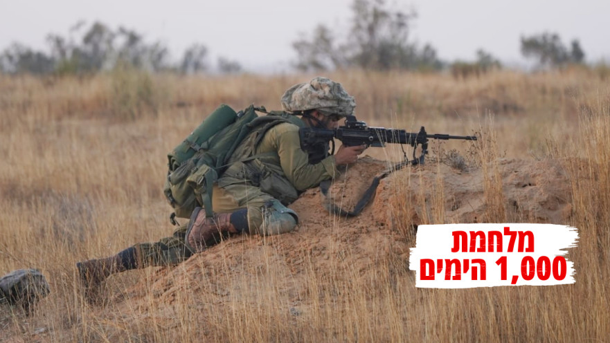 פעילות לוחמי צה"ל