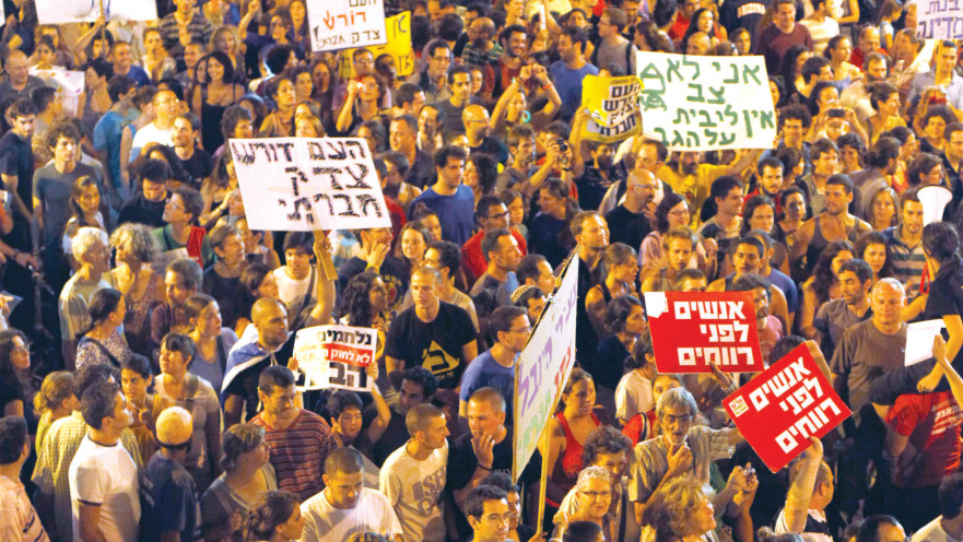 המחאה החברתית