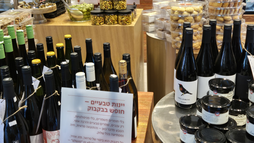 פרנזו, מעדנייה עם מבחר מרשים של יין 