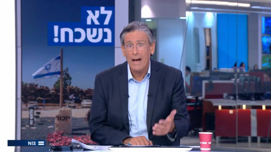 ערד ניר