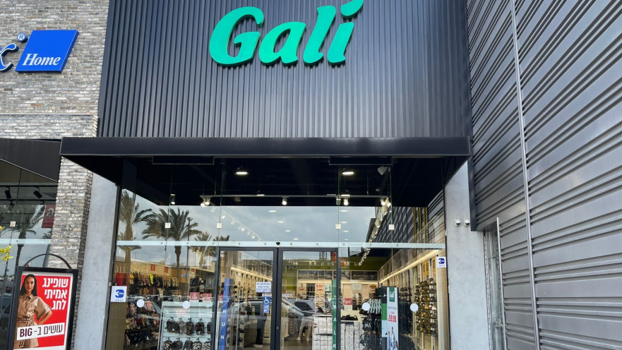 חנוץ GALI