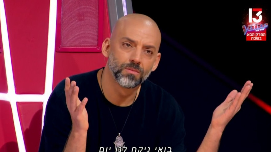 עידן רייכל, "דה וויס"