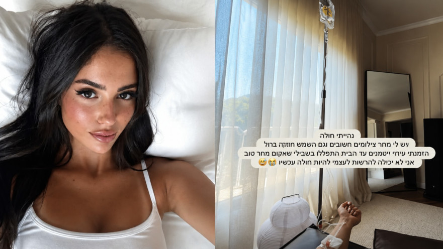 ליה נגה. עירוי בבית