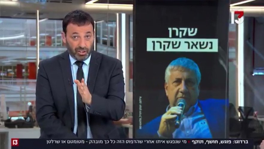 רביב דרוקר תוקף את יעקב ברדוגו