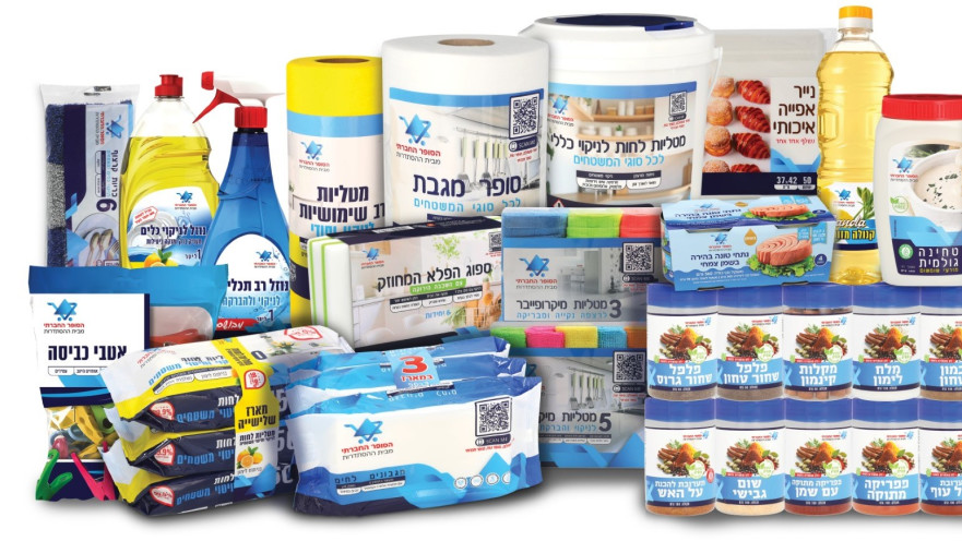 המותג הפרטי של הסופר החברתי מבית ההסתדרות