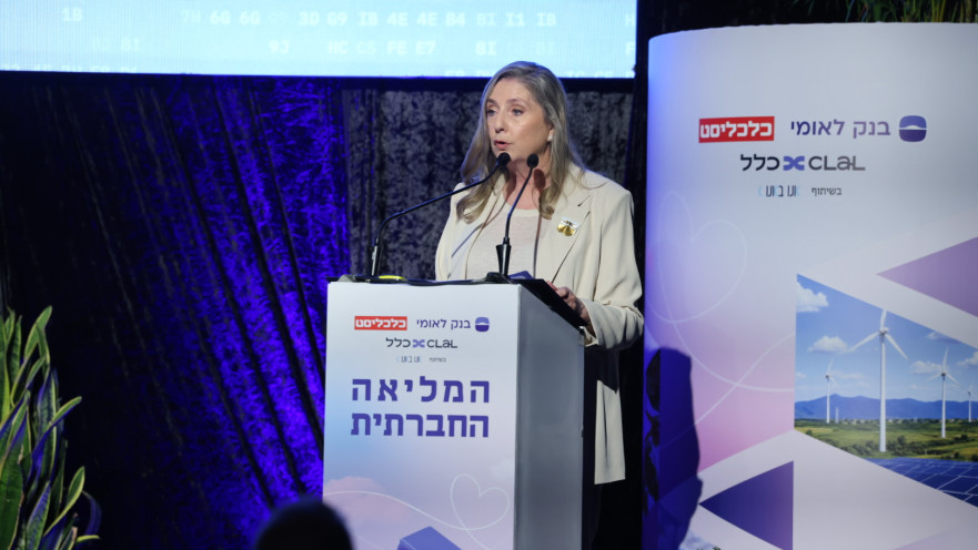 רעיית נשיא המדינה מיכל הרצוג